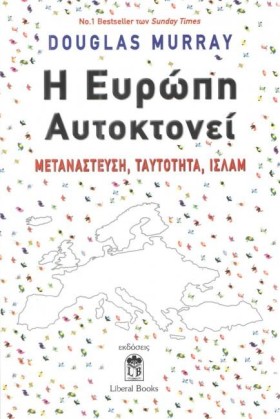 Η ΕΥΡΩΠΗ Α …