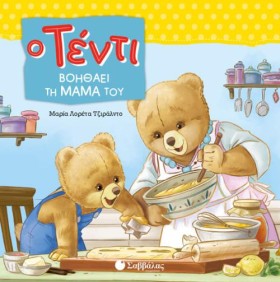Ο ΤΕΝΤΙ ΒΟ &hellip;