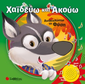 ΧΑΙΔΕΥΩ ΚΑ &hellip;