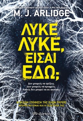 ΛΥΚΕ, ΛΥΚΕ &hellip;
