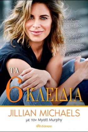 ΤΑ ΕΞΙ ΚΛΕ &hellip;