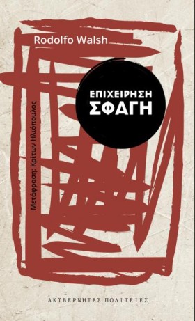 ΕΠΙΧΕΙΡΗΣΗ …