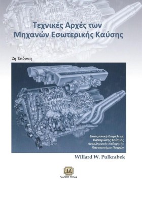 ΤΕΧΝΙΚΕΣ Α …