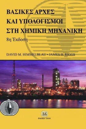 ΒΑΣΙΚΕΣ ΑΡ &hellip;