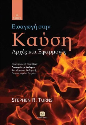 ΕΙΣΑΓΩΓΗ Σ &hellip;