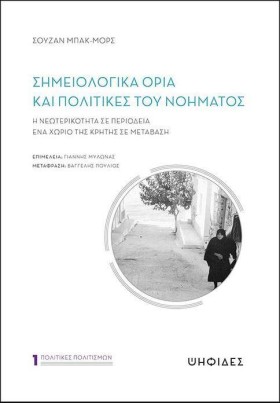 ΣΗΜΕΙΟΛΟΓΙ &hellip;