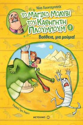 ΤΟ ΜΑΓΙΚΟ …