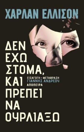 ΔΕΝ ΕΧΩ ΣΤ &hellip;