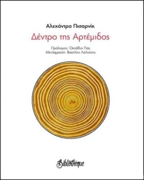 ΔΕΝΤΡΟ ΤΗΣ &hellip;