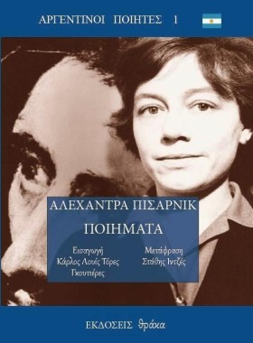 ΠΟΙΗΜΑΤΑ