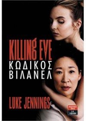 KILLING EV &hellip;