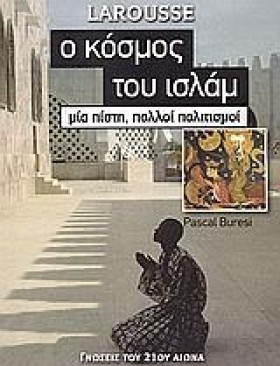 Ο ΚΟΣΜΟΣ Τ &hellip;
