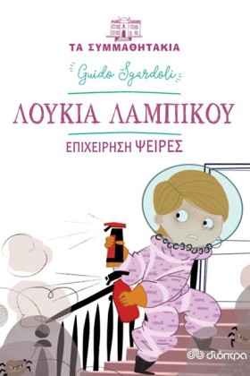 ΛΟΥΚΙΑ ΛΑΜ &hellip;