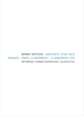 ΟΔΟΙΠΟΡΙΑ &hellip;