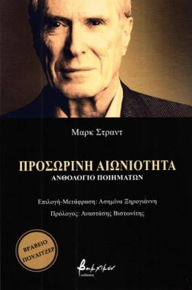 ΠΡΟΣΩΡΙΝΗ &hellip;