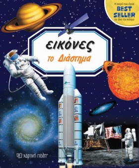 ΕΙΚΟΝΕΣ ΝΟ …