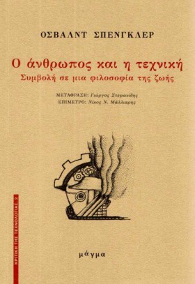 Ο ΑΝΘΡΩΠΟΣ …