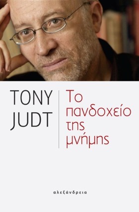 ΤΟ ΠΑΝΔΟΧΕ &hellip;