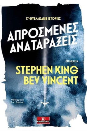 ΑΠΡΟΣΜΕΝΕΣ …