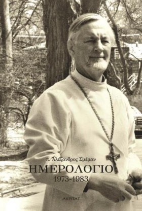 ΗΜΕΡΟΛΟΓΙΟ …