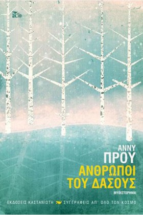 ΑΝΘΡΩΠΟΙ Τ &hellip;