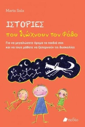ΙΣΤΟΡΙΕΣ Π …