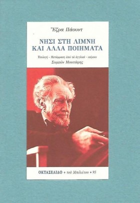 ΝΗΣΙ ΣΤΗ Λ …