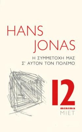 Η ΣΥΜΜΕΤΟΧ …