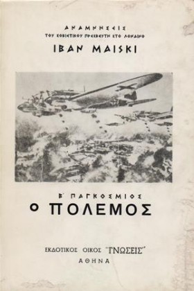 Ο Β ΠΑΓΚΟΣ …