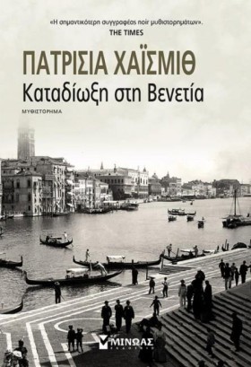 ΚΑΤΑΔΙΩΞΗ …