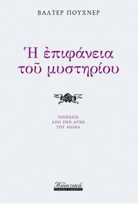 ΕΠΙΦΑΝΕΙΑ …