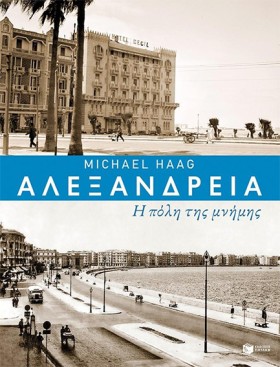 ΑΛΕΞΑΝΔΡΕΙ &hellip;