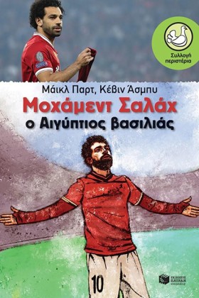 ΜΟΧΑΜΕΝΤ Σ …