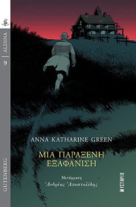 ΜΙΑ ΠΑΡΑΞΕ &hellip;