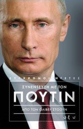 ΣΥΝΕΝΤΕΥΞΗ &hellip;