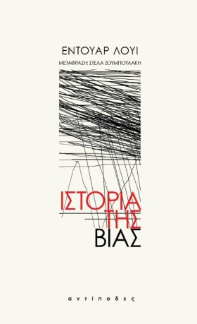 ΙΣΤΟΡΙΑ ΤΗ …