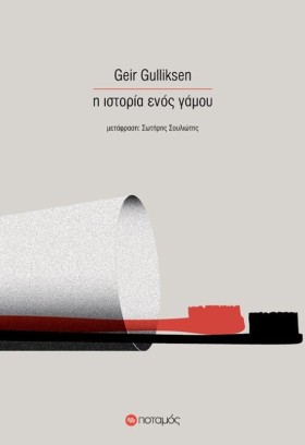 Η ΙΣΤΟΡΙΑ &hellip;