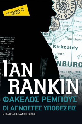 ΦΑΚΕΛΟΣ ΡΕ …