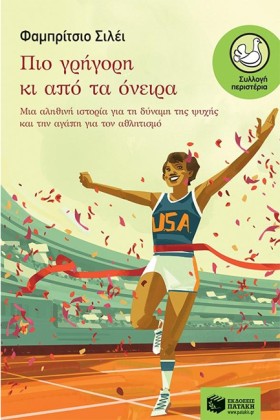 ΠΙΟ ΓΡΗΓΟΡ &hellip;