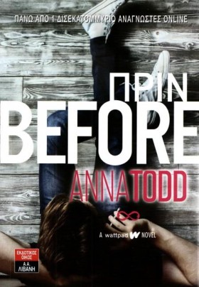 ΠΡΙΝ-BEFOR &hellip;