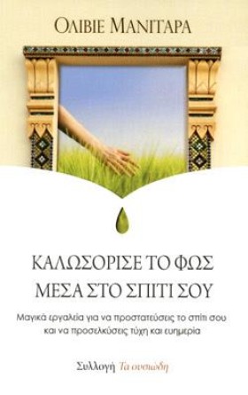 ΚΑΛΩΣΟΡΙΣΕ &hellip;