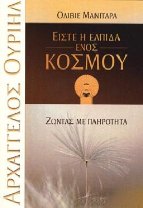 ΕΙΣΤΕ Η ΕΛ &hellip;