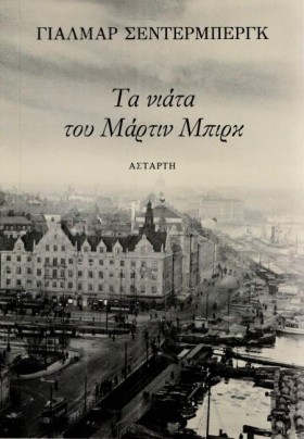 ΤΑ ΝΙΑΤΑ Τ &hellip;