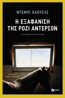 Η ΕΞΑΦΑΝΙΣ &hellip;