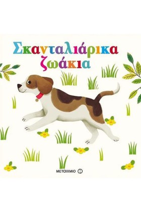 ΒΙΒΛΙΟ ΜΕ &hellip;