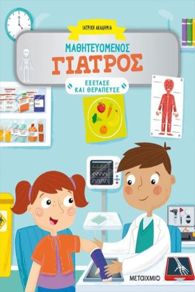ΜΑΘΗΤΕΥΟΜΕ &hellip;