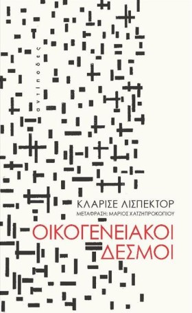 ΟΙΚΟΓΕΝΕΙΑ …