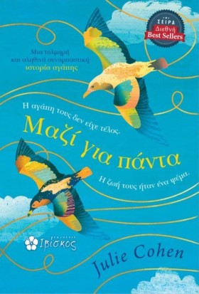 ΜΑΖΙ ΓΙΑ Π …