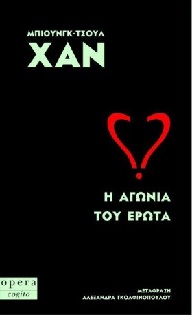 Η ΑΓΩΝΙΑ Τ &hellip;