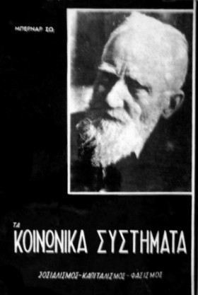 ΤΑ ΚΟΙΝΩΝΙ &hellip;